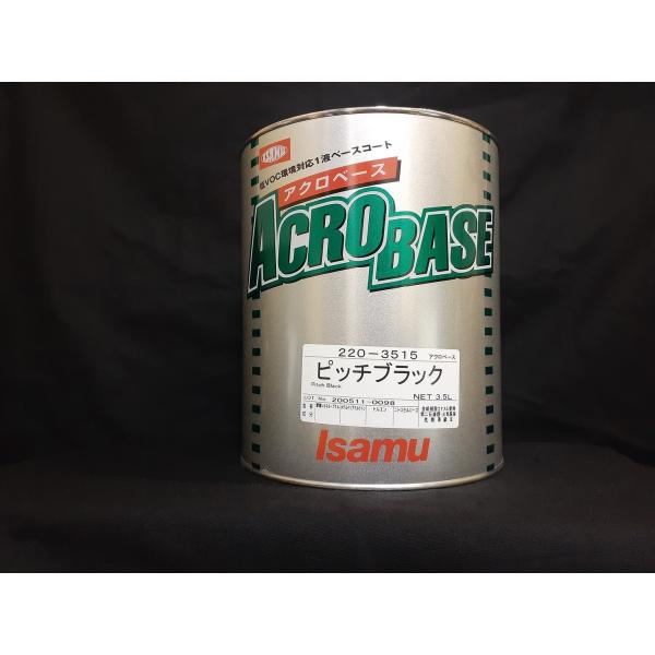 イサム塗料 アクロベース ピッチブラック3.5L アクロベース 220-3515 ピッチブラック 3.5L : 見延商店ヤフー店