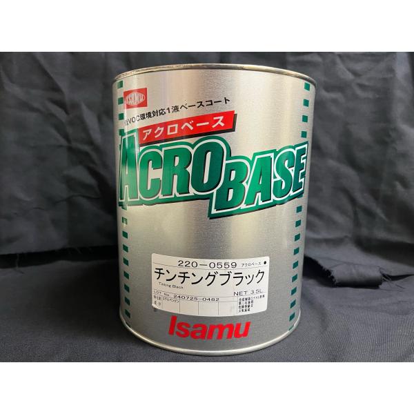 アクロ 220-0559 チンチングブラック 3.5L : 見延商店ヤフー店 - 通販