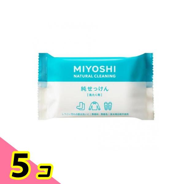 ミヨシ石鹸 純せっけん 洗たく用 190g 5個セット