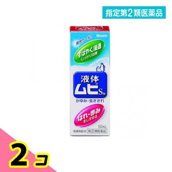 使用期限は6カ月以上先のものを送ります。「かゆみ」にすばやく，「はれ・赤み」にしっかり効き、サラッとして使用感の良いさわやかなハーブ系の香りで，周囲を気にせず使用できる。