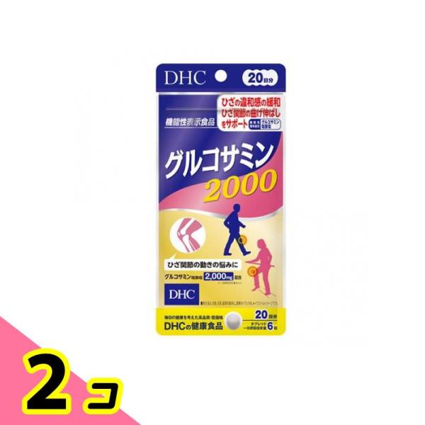 使用期限は6カ月以上先のものを送ります。●DHC グルコサミン2000 サプリメント●機能性関与成分「グリコサミン塩酸塩」を配合した機能性表示食品です。●ひざ関節の曲げ伸ばしをサポートし、ひざの違和感の軽減することが報告されています。●機能...
