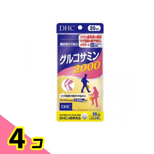使用期限は6カ月以上先のものを送ります。●DHC グルコサミン2000 サプリメント●機能性関与成分「グリコサミン塩酸塩」を配合した機能性表示食品です。●ひざ関節の曲げ伸ばしをサポートし、ひざの違和感の軽減することが報告されています。●機能...