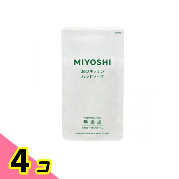 ミヨシ石鹸 無添加せっけん 泡のキッチンハンドソープ 詰め替え用 220ml×4個