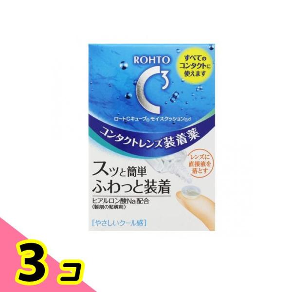 使用期限は6カ月以上先のものを送ります。●すべてのコンタクトレンズに使用できる、コンタクトレンズ装着薬です。●ゴロゴロ感を抑え、スッと簡単に、ふわっと装着できます。●やさしいクール感。●コンタクトレンズが目に入りにくいときにおすすめです。