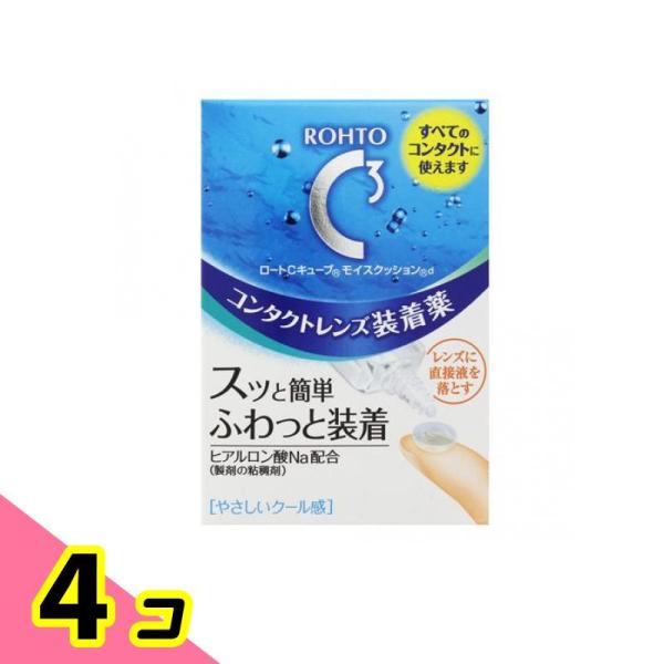 使用期限は6カ月以上先のものを送ります。●すべてのコンタクトレンズに使用できる、コンタクトレンズ装着薬です。●ゴロゴロ感を抑え、スッと簡単に、ふわっと装着できます。●やさしいクール感。●コンタクトレンズが目に入りにくいときにおすすめです。