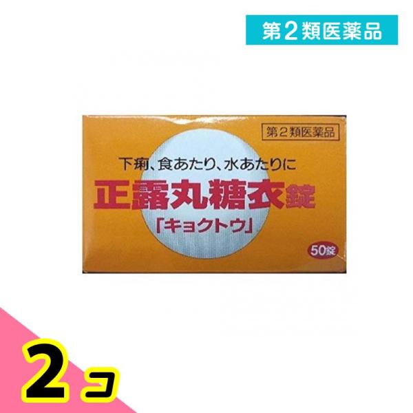 使用期限は6カ月以上先のものを送ります。下痢止めをはじめ抗菌，整腸，健胃などの作用をもつ生薬を配合した胃腸薬です。下痢とそれに伴う痛みを抑え，胃腸の働きを改善します。