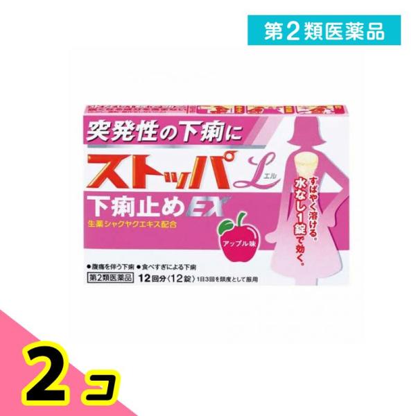 使用期限は6カ月以上先のものを送ります。下痢の原因となる腸の異常収縮は、自律神経の1つ副交感神経が活発になることで引き起こされる。この作用はアセチルコリンという神経伝達物質によって強まるが、ロートエキスはこのアセチルコリンをブロックして、腸...