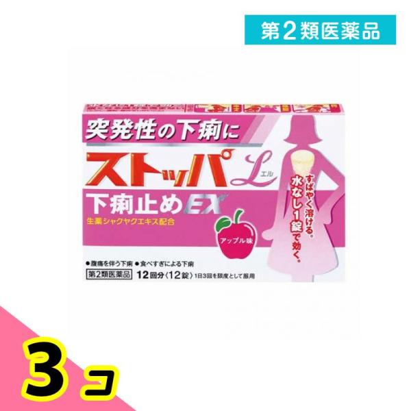 使用期限は6カ月以上先のものを送ります。下痢の原因となる腸の異常収縮は、自律神経の1つ副交感神経が活発になることで引き起こされる。この作用はアセチルコリンという神経伝達物質によって強まるが、ロートエキスはこのアセチルコリンをブロックして、腸...