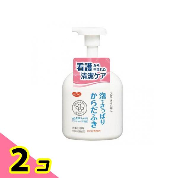 ハビナース 泡でさっぱりからだふき 500mL 2個セット