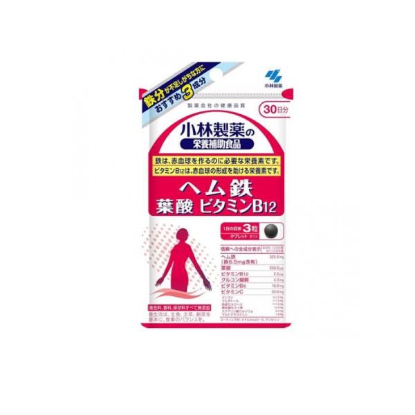 小林製薬 ヘム鉄 葉酸 ビタミンB12 30日分 90粒 (1個)