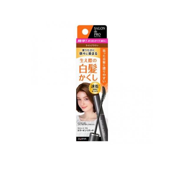 サロンドプロ カラーオンリタッチ 白髪かくしEX ライトブラウン 15mL (1個)