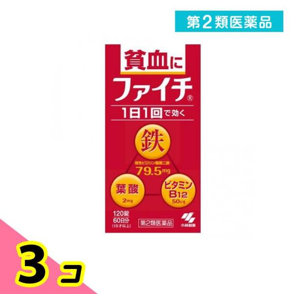 使用期限は6カ月以上先のものを送ります。吸収のよい溶性ピロリン酸第二鉄を主成分とし、効果的にヘモグロビンを造り、貧血を改善。赤血球を造るのに必要な葉酸とビタミンB12をバランスよく配合。コーティング錠だから、鉄の味やニオイがしない。 腸で溶...