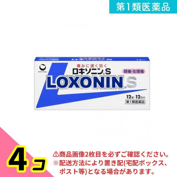 使用期限は6カ月以上先のものを送ります。医療用ロキソニンと同じ成分の「ロキソプロフェンナトリウム水和物」が、痛みや熱の原因物質をすばやく抑え、すぐれた鎮痛効果・解熱効果を発揮します。胃への負担が少ないプロドラッグ製剤※です。眠くなる成分を含...