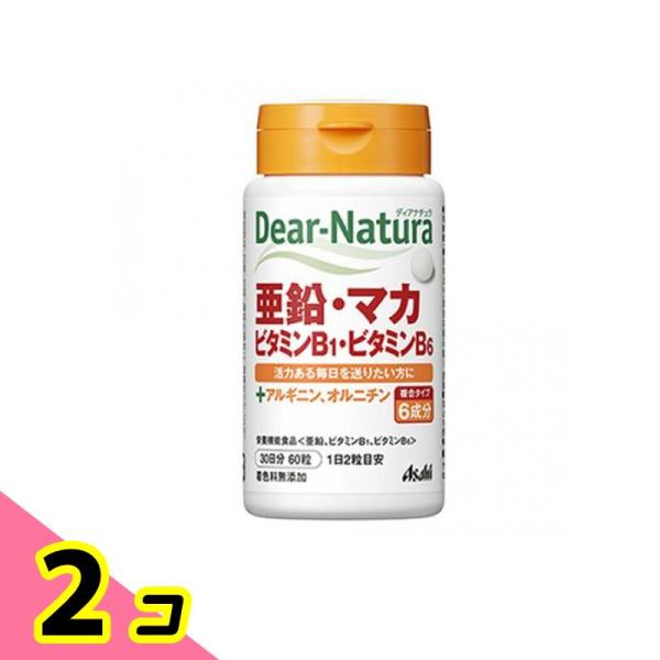 使用期限は6カ月以上先のものを送ります。●アサヒグループ食品 サプリメント 『Dear-Natura（ディアナチュラ）亜鉛・マカ・ビタミンB1・ビタミンB6』複合タイプ（6成分）●ボトルタイプ●2粒に亜鉛14mgとマカエキス末、ビタミンB1...