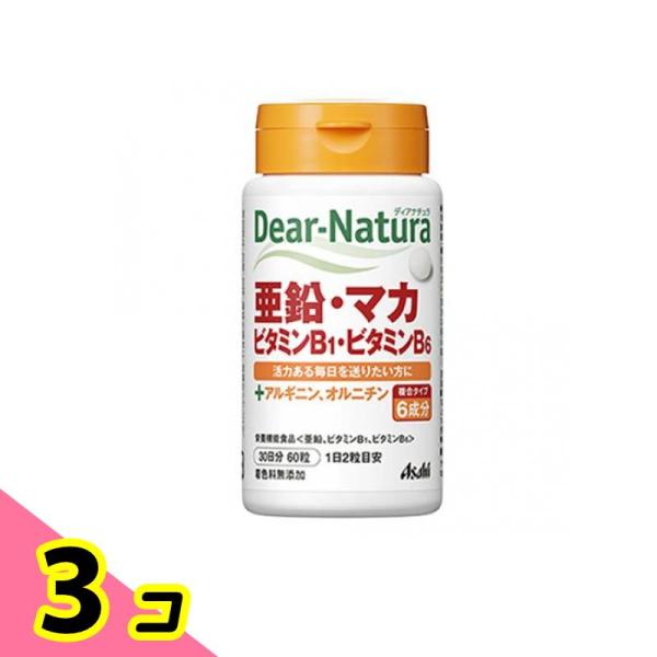 使用期限は6カ月以上先のものを送ります。●アサヒグループ食品 サプリメント 『Dear-Natura（ディアナチュラ）亜鉛・マカ・ビタミンB1・ビタミンB6』複合タイプ（6成分）●ボトルタイプ●2粒に亜鉛14mgとマカエキス末、ビタミンB1...