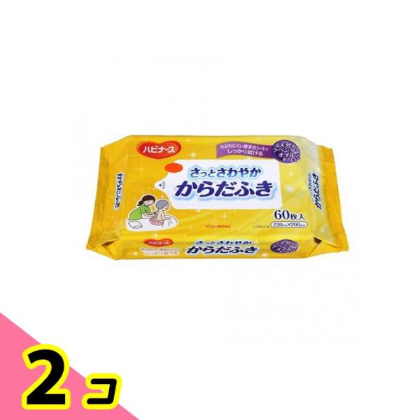 ハビナース さっとさわやかからだふき  60枚 2個セット