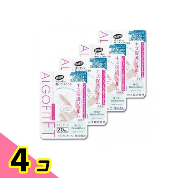 アルゴフィット FT防水タイプ 20枚 (×4箱 スタンダード) 4個セット