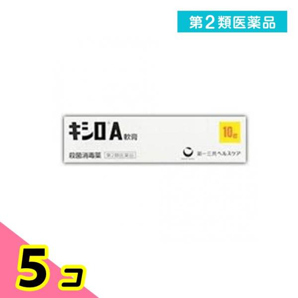 使用期限は6カ月以上先のものを送ります。患部の痛みをはやくしずめ、かゆみ、はれをおさえる。刺激が少ない油性基剤を使用していますので、傷口をやさしく保護する。