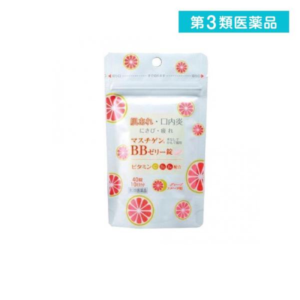 第３類医薬品 マスチゲンBBゼリー錠 40錠 飲み薬 ビタミン剤 B2 B6 肌荒れ ニキビ 口内炎 疲れ 子供 (1個)