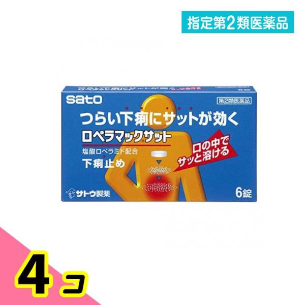使用期限は6カ月以上先のものを送ります。●塩酸ロペラミドが腸に直接作用して，高まったぜん動運動を抑え，下痢を改善します。●塩酸ロペラミドが腸において水分・電解質の分泌を抑え，さらに腸への水分吸収を促進し，下痢を改善します。●口の中でサッと溶...