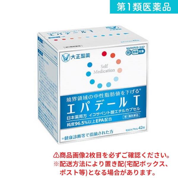 使用期限は6カ月以上先のものを送ります。※以下の方はご使用できません。●医療機関又は健康診断での血液検査結果（おおよそ３ヵ月以内）において、中性脂肪値が 150mg/dL〜300mg/dLから外れている方。●脂質異常症（高脂血症）、糖尿病又...