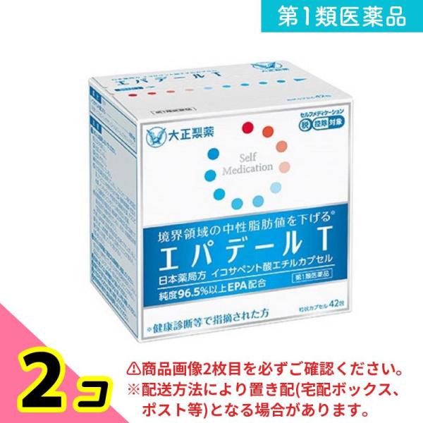 使用期限は6カ月以上先のものを送ります。※以下の方はご使用できません。●医療機関又は健康診断での血液検査結果（おおよそ３ヵ月以内）において、中性脂肪値が 150mg/dL〜300mg/dLから外れている方。●脂質異常症（高脂血症）、糖尿病又...