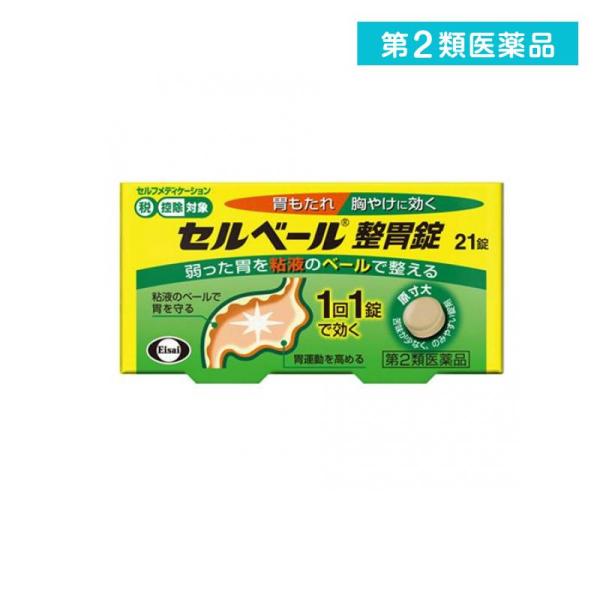 使用期限は6カ月以上先のものを送ります。「胃もたれ」「胸やけ」などの症状を漫然と繰り返す方や、少し無理をしたり、少し胃に負担がかかるだけで不快な症状を感じる方におすすめ。胃酸などの刺激から胃の粘膜を守る「胃粘液」を増やし、さらに生薬が胃の運...