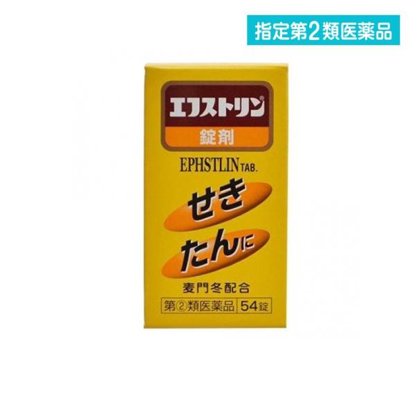 使用期限は6カ月以上先のものを送ります。せきは、のどや気管支の病気に伴って起こる症状で、せきが長く続くと、のどを痛めたり、声がかすれるだけでなく肺に必要以上の刺激を与え、血圧を高くし、又心臓に負担を与えるなど体力が著しく消耗し、病気に対する...