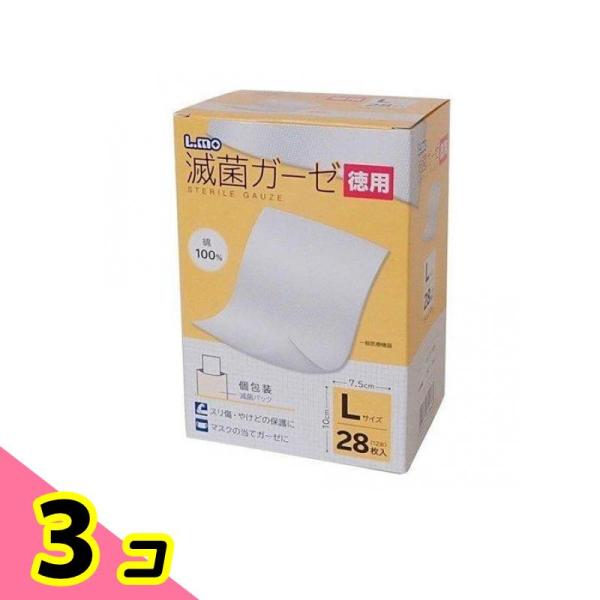 使用期限は6カ月以上先のものを送ります。●「L.mo(エルモ) 滅菌ガーゼ」は、ガーゼを無菌状態に保った綿100％の滅菌ガーゼです。●1枚ずつ必要量のみ取り出して使えるので衛生的。●使いやすいサイズに12枚折してあるので、広げても使えて便利...