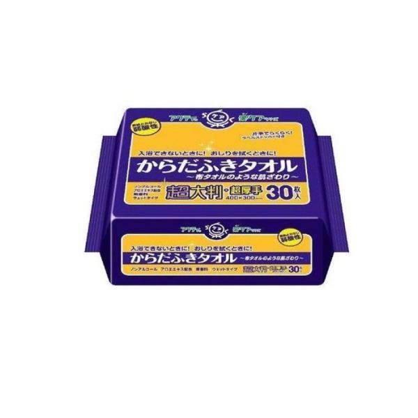 アクティ からだふきタオル 超大判・超厚手 30枚 (1個)