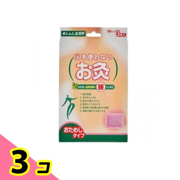 ●火を使わずにはるだけで気持ちよい温熱効果が約4時間。●衣服の下でも使えるお灸です。肩や腰などに最適なMサイズです。 ●皮膚面の余分な水分を取り除き、低温ヤケドなどお肌のトラブルを防ぎます。●温熱持続時間：約4時間●皮膚面平均温度：40〜5...