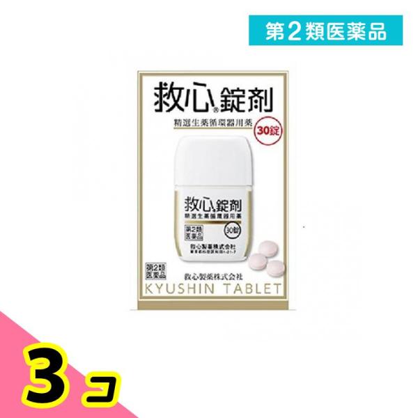 使用期限は6カ月以上先のものを送ります。こんなときにお試しください。仕事のストレスでどうきを感じるプレゼンの緊張でどうきがする疲れがぬけず頭がボーッとする出張の飛行機で頭がボーッとするスポーツ中に息切れしやすい