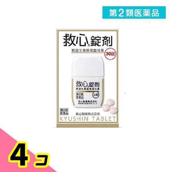 使用期限は6カ月以上先のものを送ります。こんなときにお試しください。仕事のストレスでどうきを感じるプレゼンの緊張でどうきがする疲れがぬけず頭がボーッとする出張の飛行機で頭がボーッとするスポーツ中に息切れしやすい