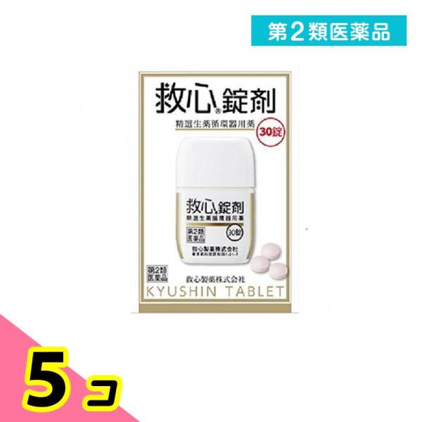 使用期限は6カ月以上先のものを送ります。こんなときにお試しください。仕事のストレスでどうきを感じるプレゼンの緊張でどうきがする疲れがぬけず頭がボーッとする出張の飛行機で頭がボーッとするスポーツ中に息切れしやすい
