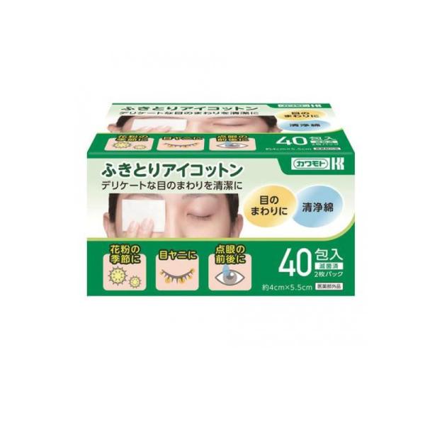 使用期限は6カ月以上先のものを送ります。●「川本産業 ふきとりアイコットン」は、デリケートな目のまわりを安全に清浄・清拭できる清浄綿です。●目のまわりに使いやすいサイズです。●毛羽立ちにくく、汚れをすっきり落とします。●個別包装・滅菌処理し...
