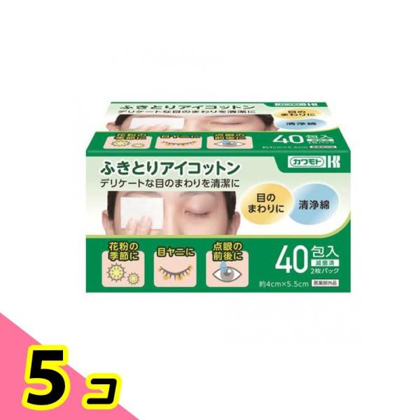 使用期限は6カ月以上先のものを送ります。●「川本産業 ふきとりアイコットン」は、デリケートな目のまわりを安全に清浄・清拭できる清浄綿です。●目のまわりに使いやすいサイズです。●毛羽立ちにくく、汚れをすっきり落とします。●個別包装・滅菌処理し...