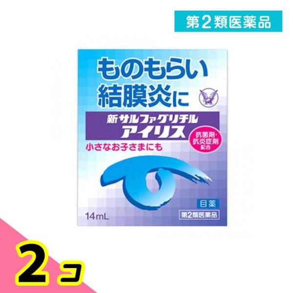 第２類医薬品 新サルファグリチルアイリス 14mL 2個セット