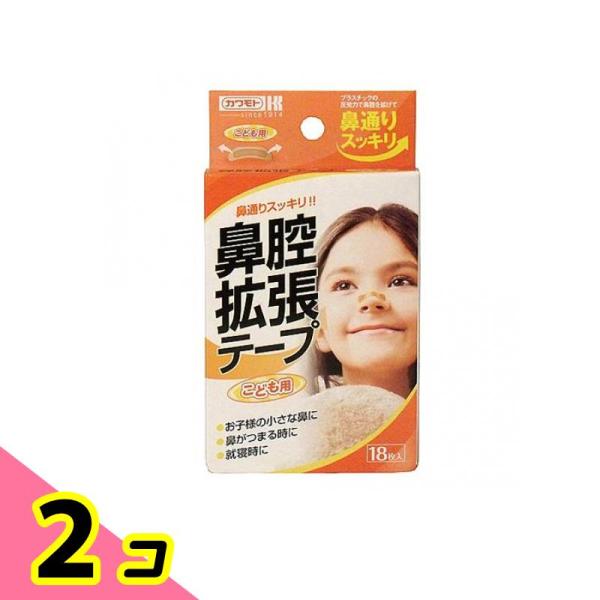 使用期限は6カ月以上先のものを送ります。お子様の小さな鼻にフィットするこども用タイプ。鼻がつまる時、就寝時に最適。無香タイプ。こども用 約1.6cm×5.8cm