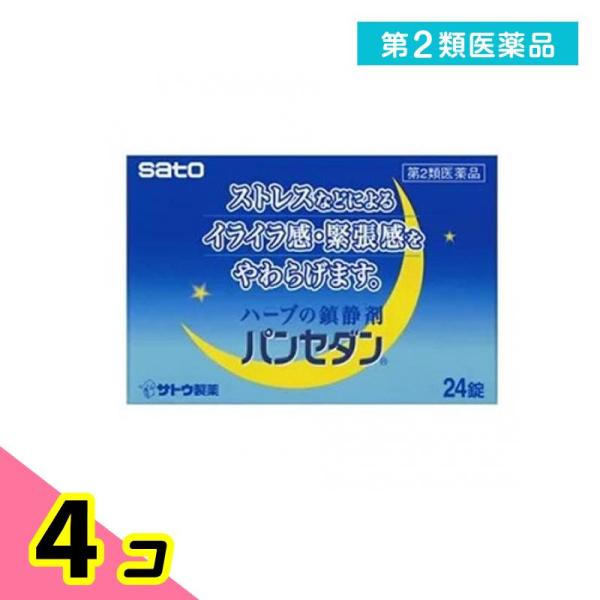 使用期限は6カ月以上先のものを送ります。鎮静作用に効果の高い生薬を配合した植物性の静穏薬。人前で緊張しやすい方，試験や会議の緊張感，禁煙中やダイエット中のいらいら感やそれにともなう頭重・疲労倦怠感の緩和におすすめ。