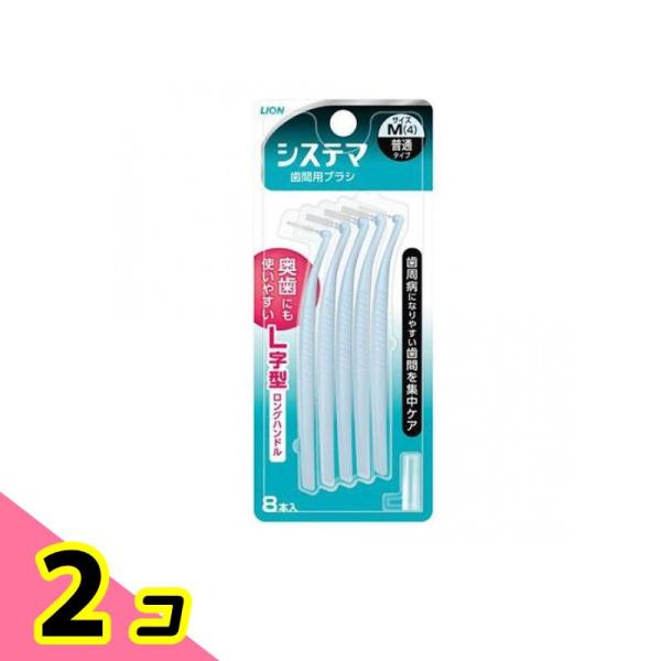 システマ 歯間用ブラシ サイズM(4)普通タイプ 8本入 2個セット