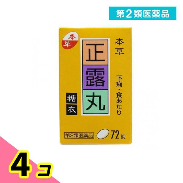 使用期限は6カ月以上先のものを送ります。まず、この世界には、大きく分けて4つの下痢が存在する。?ウイルス・菌によるもの?食べ過ぎ・飲みすぎによるもの?ストレスによるもの?冷えによるもの。この中で、ウイルス・菌による下痢のときに腸の動きを止め...