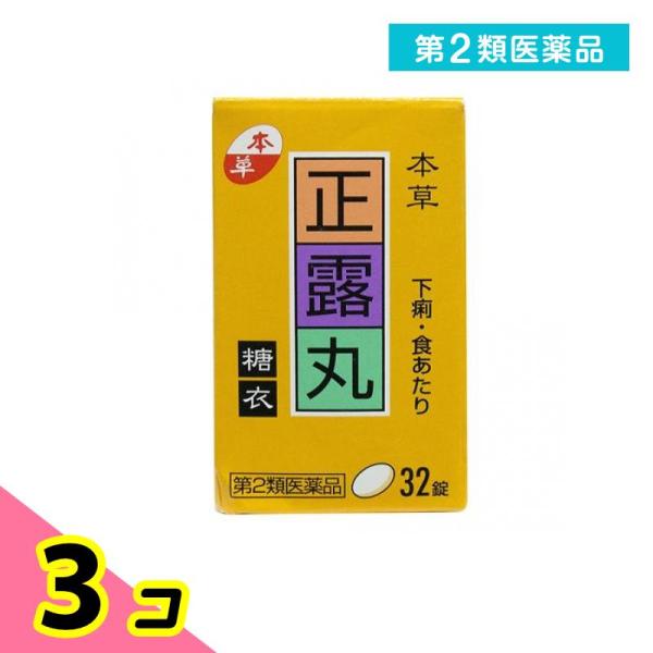 使用期限は6カ月以上先のものを送ります。まず、この世界には、大きく分けて4つの下痢が存在する。?ウイルス・菌によるもの?食べ過ぎ・飲みすぎによるもの?ストレスによるもの?冷えによるもの。この中で、ウイルス・菌による下痢のときに腸の動きを止め...