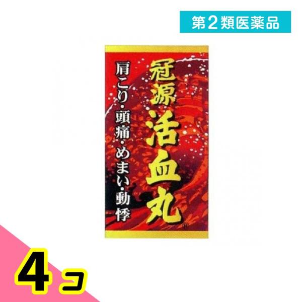 使用期限は6カ月以上先のものを送ります。中国国家プロジェクト開発の冠不全（心臓病、心筋梗塞）治療薬「冠心?号方」を基にした生薬製剤。加齢・運動不足・偏食・ストレス等で、現代人は、血の巡りが滞りがち。冠源活血丸は、活血作用に優れた「丹参（タン...