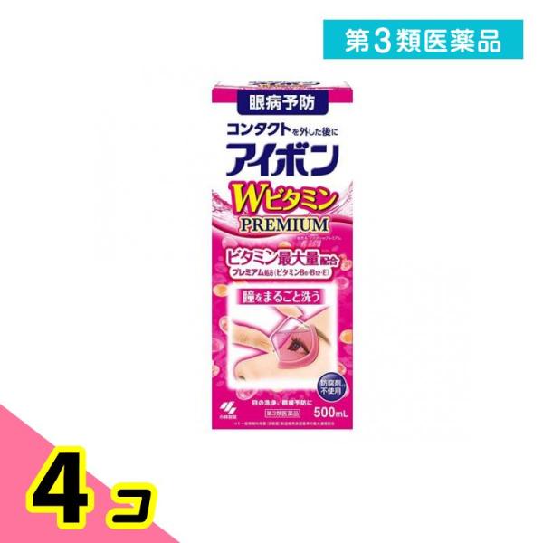 使用期限は6カ月以上先のものを送ります。コンタクトレンズを使用していると，目の不快感，目の疲れ等を感じやすくなりますアイボンWビタミンPREMIUMは，3種類のビタミンとアミノ酸類を配合したピンクの薬液で，目にたまった汚れやほこりを洗い流し...