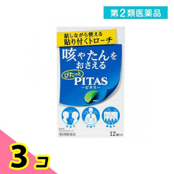 使用期限は6カ月以上先のものを送ります。●口腔内殺菌成分・セチルピリジニウム塩化物水和物を配合しており、のどの炎症によるのどの痛み・はれを抑えます。●鎮咳成分・フェノールフタリン酸デキストロメトルファンが咳中枢にはたらいて、つらい咳を抑えます。