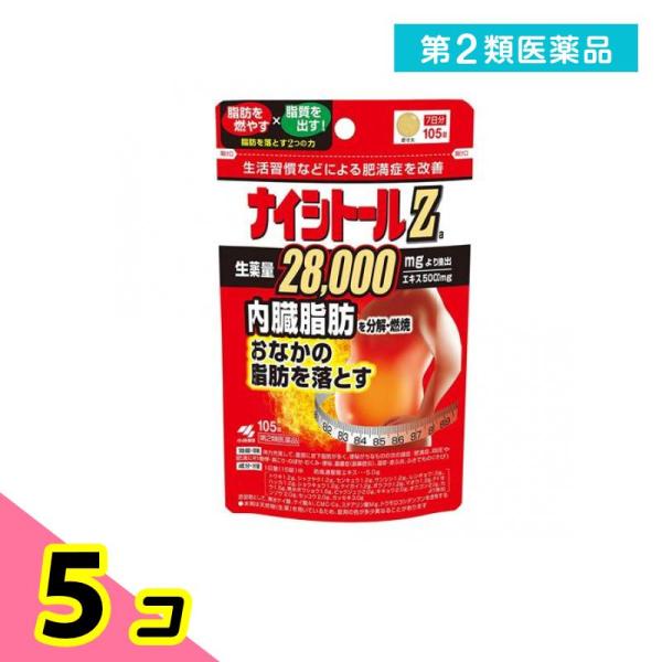 使用期限は6カ月以上先のものを送ります。●小林製薬 ナイシトールZ●生活習慣などによる肥満症を改善●内臓脂肪を分解・燃焼●おなかの脂肪を落とす●このお薬は、体に脂肪がつきすぎた、いわゆる脂肪太りで、特におなかに脂肪がたまりやすい方、便秘がち...