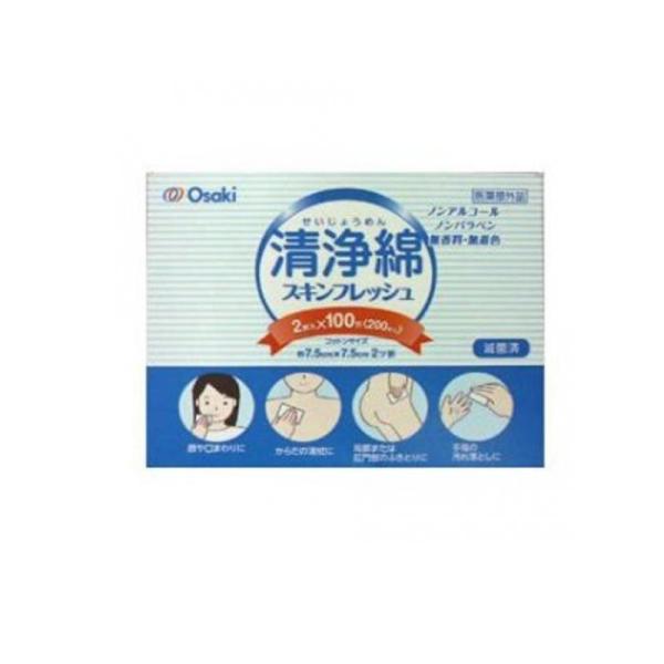 使用期限は6カ月以上先のものを送ります。●2枚入のアルミ個包装で、いつでも清潔。●皮膚の清浄・清拭に便利な単包パックの滅菌済清浄綿です。●1回のご使用分ずつアルミ包装し滅菌されています。●アルミ包装が水分の蒸発を防ぎ、常に清潔な状態で使用で...