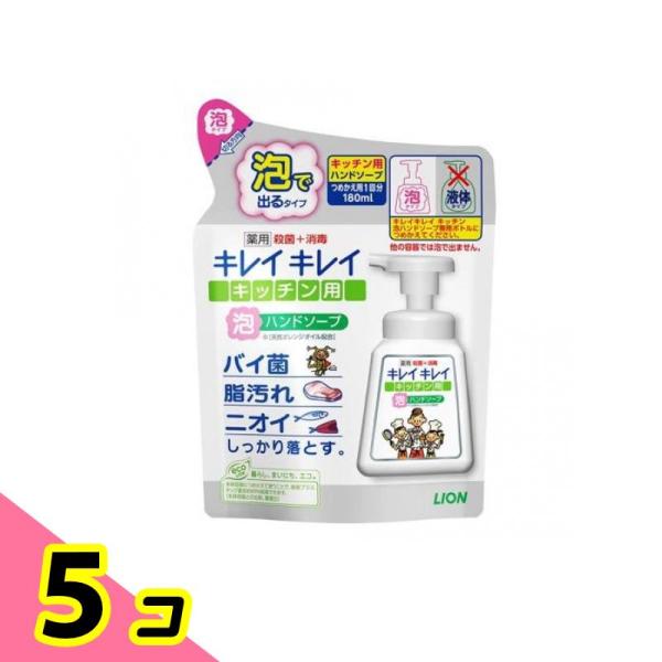 ●キレイキレイ薬用キッチン泡ハンドソープは、ひき肉をこねた時の脂汚れや、手についた生魚のニオイもしっかり落とす、薬用ハンドソープです。●殺菌成分を配合。泡が汚れをすみずみまでキャッチし、すばやく泡切れ、ヌルつきません。●100％植物性洗浄成...
