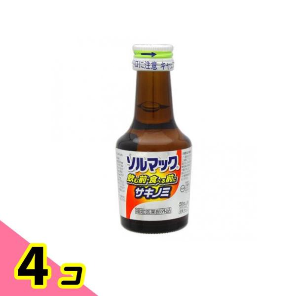 ソルマック5 サキノミ 50mL× 1本入 4個セット
