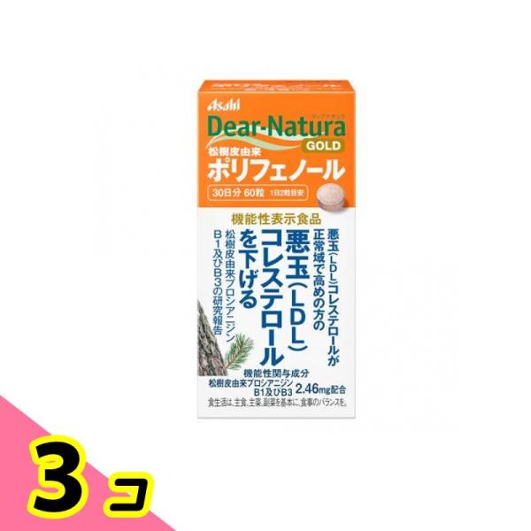 使用期限は6カ月以上先のものを送ります。●アサヒグループ食品 サプリメント『Dear-Natura GOLD（ディアナチュラゴールド）松樹皮由来ポリフェノールa』●機能性表示食品●ボトルタイプ●悪玉（LDL）コレステロールが正常域で高めの方...